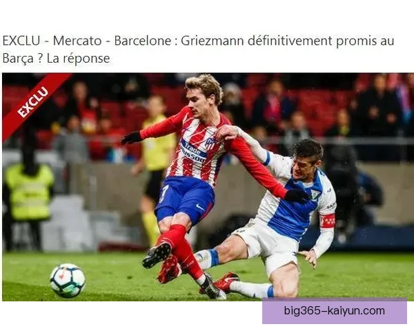 马竞如何锁定 Griezmann 长期合同与状态分析
