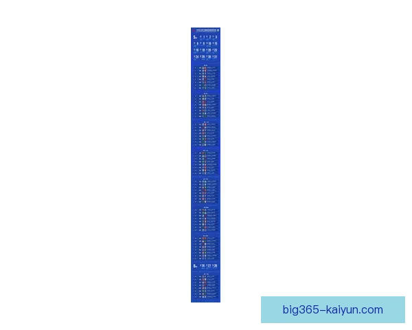 中超赛程安排逐步明朗，球队状态值得关注与分析