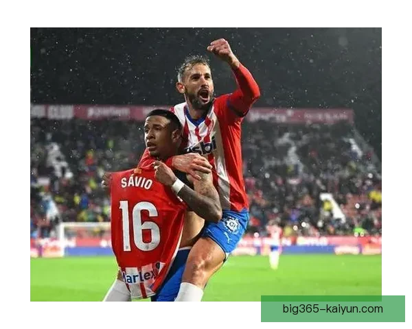 西甲赫罗纳球迷狂热助威，主场氛围持续提升