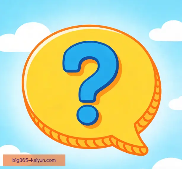 常见问题